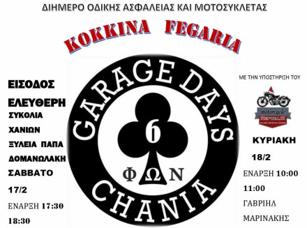 6o-garage-days-2024-–-Διήμερο-μοτοσυκλέτας-στα-Χανιά