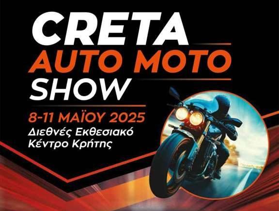 creta-auto-moto-show:-Η-μεγαλύτερη-Έκθεση-για-το-αυτοκίνητο-και-τη-μοτοσυκλέτα-στην-Κρήτη-(vid)