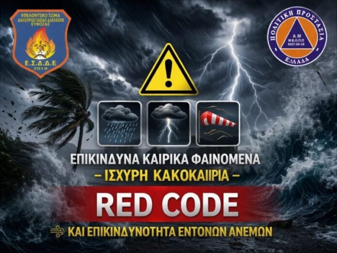 Σε-πλήρη-επιφυλακή-το-Εθελοντικό-Σώμα-Εύβοιας-για-την-κακοκαιρία-«erminio»