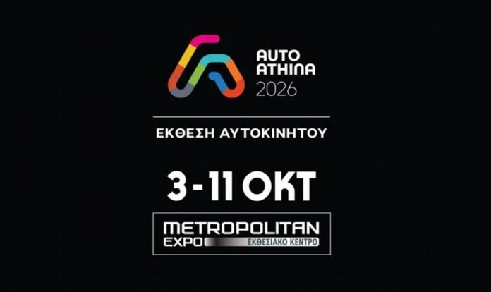 auto-athina-2026:-Η-ελληνική-αγορά-αυτοκινήτου-στο-metropolitan-expo