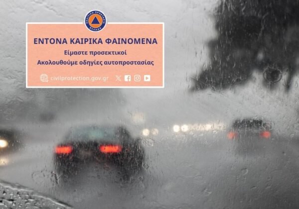 Η-κακοκαιρία-προ-των-πυλών-–-Ο-Δήμος-Χαλκιδέων-ενεργοποιεί-τον-μηχανισμό-Πολιτικής-Προστασίας