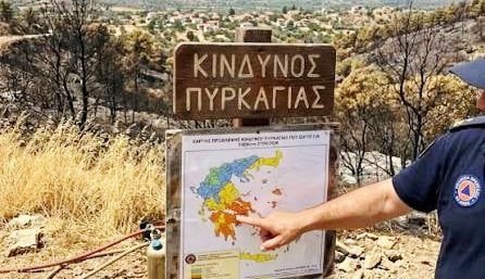 Εύβοια:-Αυστηρά-μέτρα-λόγω-κινδύνου-πυρκαγιάς-–-Πρόστιμα-για-όσους-παραβιάσουν-την-απαγόρευση