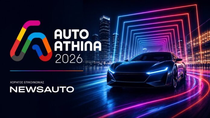 auto-athina:-Ξεκίνησε-η-προπώληση-εισιτηρίων-για-τη-μεγαλύτερη-έκθεση-αυτοκινήτου-της-Ευρώπης-που-θα-γίνει-στην-Αθήνα
