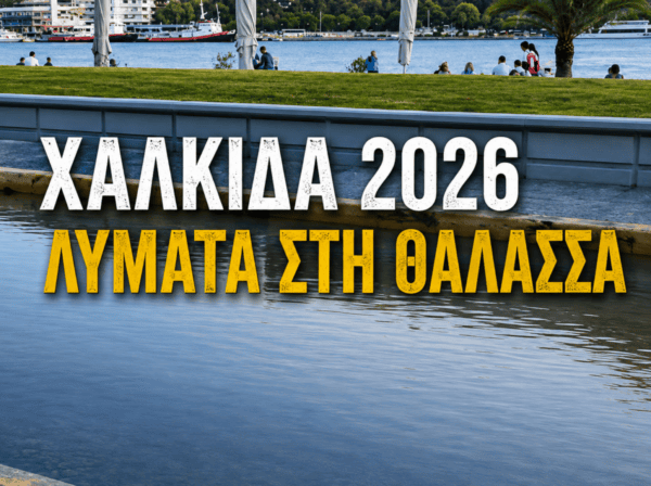 Χαλκίδα:-Τα-λύματα-στη-θάλασσα,-η-αγανάκτηση-στην-πόλη-και-η-απάντηση-Βάκα-με-«πυρά»-στην-αντιπολίτευση
