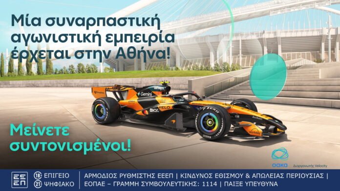 Η-αντίστροφη-μέτρηση-ξεκίνησε:-Ποια-νέα-μεγάλη-εμπειρία-φέρνει-η-allwyn;