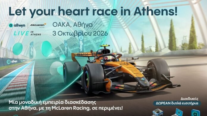 Η-allwyn-φέρνει-στην-Αθήνα-το-πρώτο-allwyn-x-mclaren-racing-live