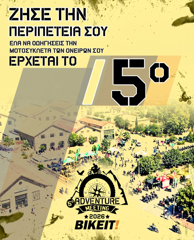 5ο adventure meeting:-Στο-Λαύριο-στις-26