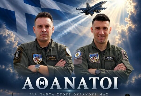 Τριήμερο-πένθος-στις-Ένοπλες-Δυνάμεις-για-τους-δύο-πιλότους-του-phantom-που-συνετρίβη-στην-Τανάγρα
