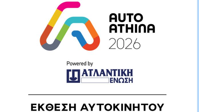 Η-ΑΤΛΑΝΤΙΚΗ-ΕΝΩΣΗ-ονομαστικός-χορηγός-στην-auto-athina-2026