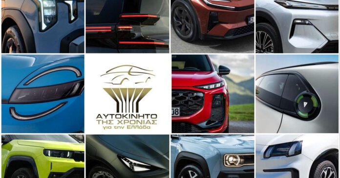 Αυτοκίνητο-της-Χρονιάς-2027:-Αυτά-είναι-τα-44-ολοκαίνουρια-μοντέλα-που-διεκδικούν-τον-τίτλο-στην-Ελλάδα