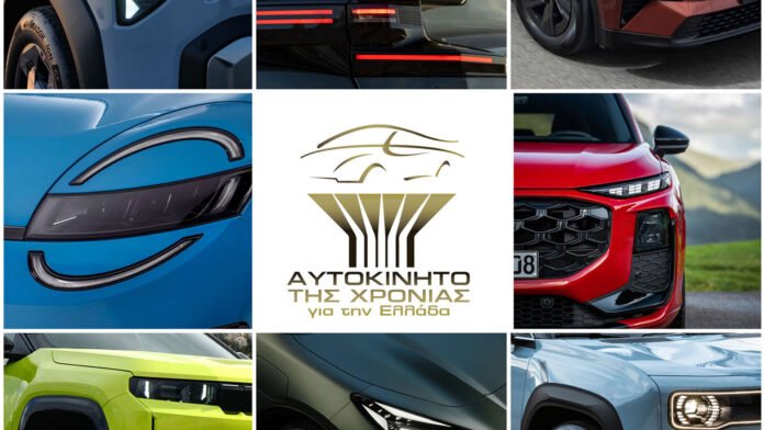 “Αυτοκίνητο-της-Χρονιάς-2027”-στην-Ελλάδα-–-Τα-44-νέα-μοντέλα-που-διεκδικούν-τον-τίτλο