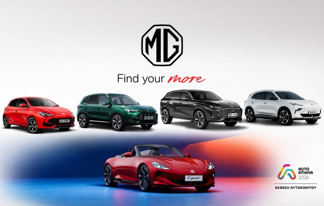 Η-mg-συμμετέχει-δυναμικά-στην-aauto-athina-2026-παρουσιάζοντας-το-μέλλον-της-αυτοκίνησης!