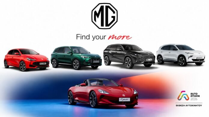mg-–-Με-πέντε-μοντέλα-στην-auto-athina-2026