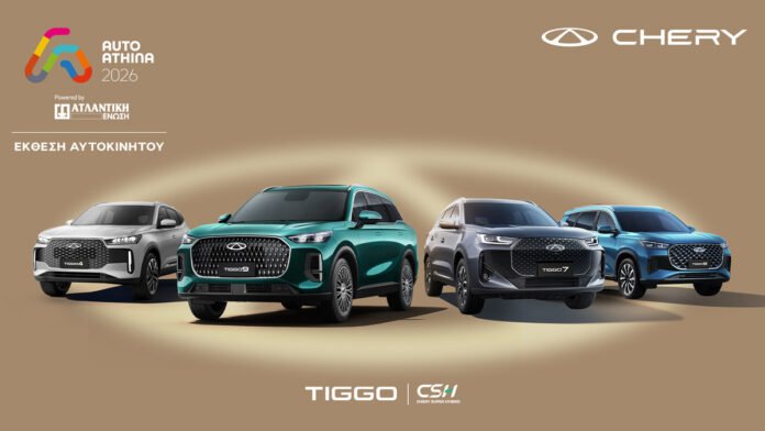 Η-chery-στην-auto-athina-2026-powered-by-ΑΤΛΑΝΤΙΚΗ-ΕΝΩΣΗ:-Με-προσφορές-και-ρομπότ-aimoga