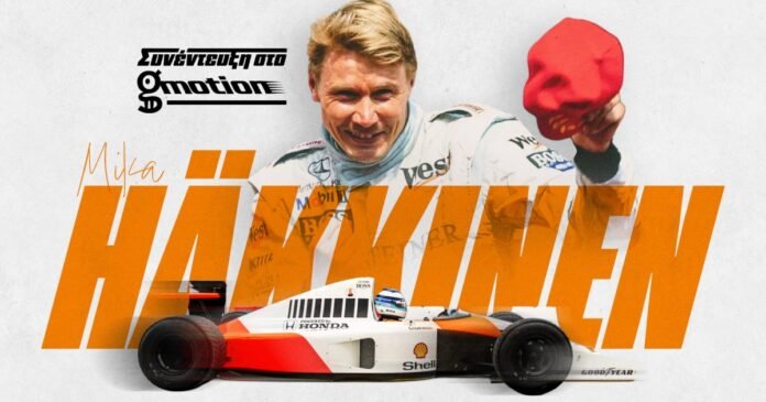 f1,-Χάκινεν-στο-gazzetta:-«Είχα-όνειρο-να-γίνω-ο-καλύτερος-στον-κόσμο»