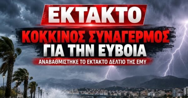 ΕΚΤΑΚΤΟ-–-Εύβοια:-Η-ΕΜΥ-αναβάθμισε-την-προειδοποίηση-–-Ισχυρές-καταιγίδες-και-άνεμοι-έως-10-μποφόρ