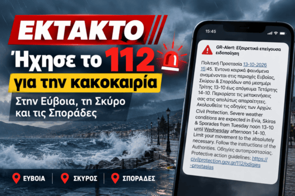ΕΚΤΑΚΤΟ-–-Εύβοια:-Ήχησε-το-112-για-την-κακοκαιρία-–-«Περιορίστε-τις-μετακινήσεις-σας»